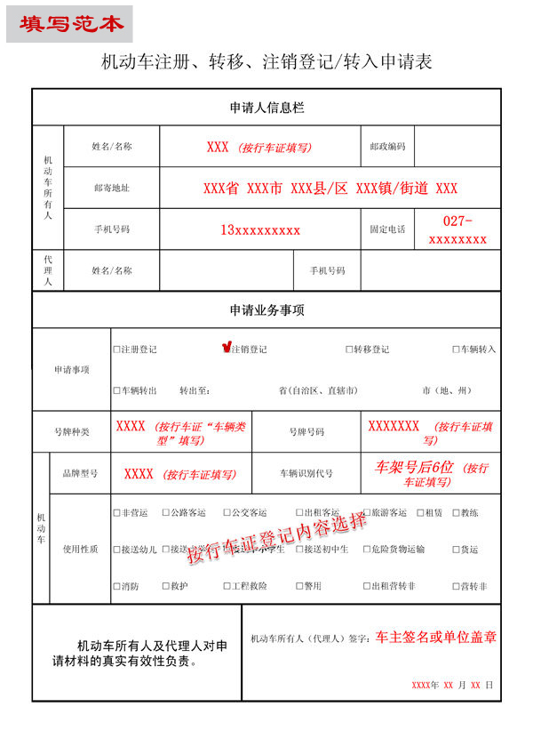 汽车报废官方网站